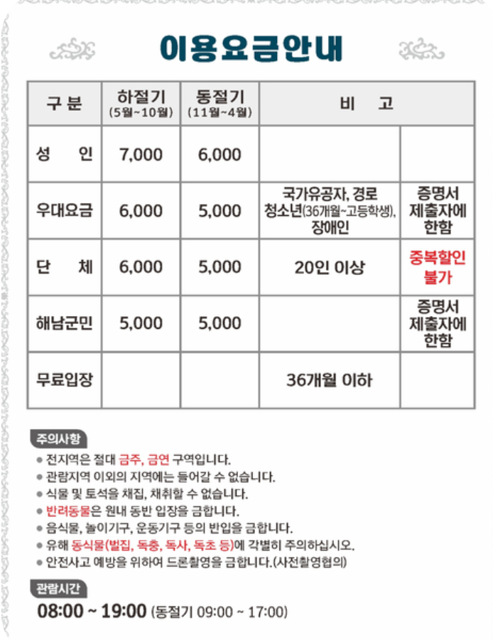 6월 전라도 수국축제