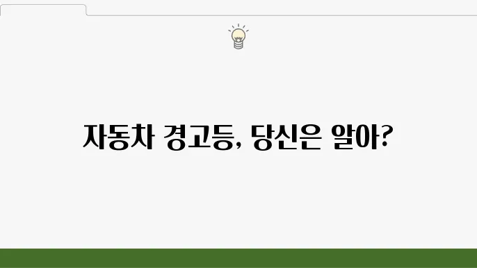 타이어 공기압 관련 이미지