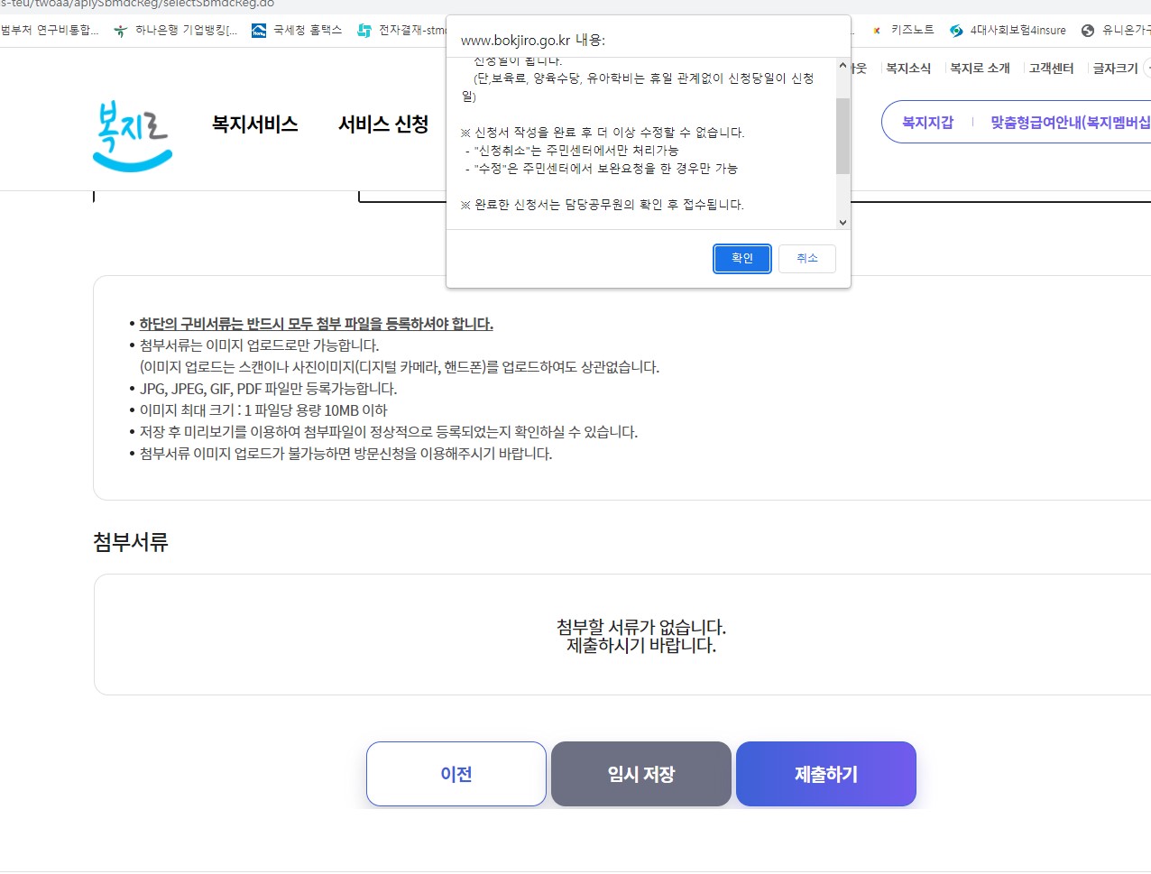 최종확인팝업페이지