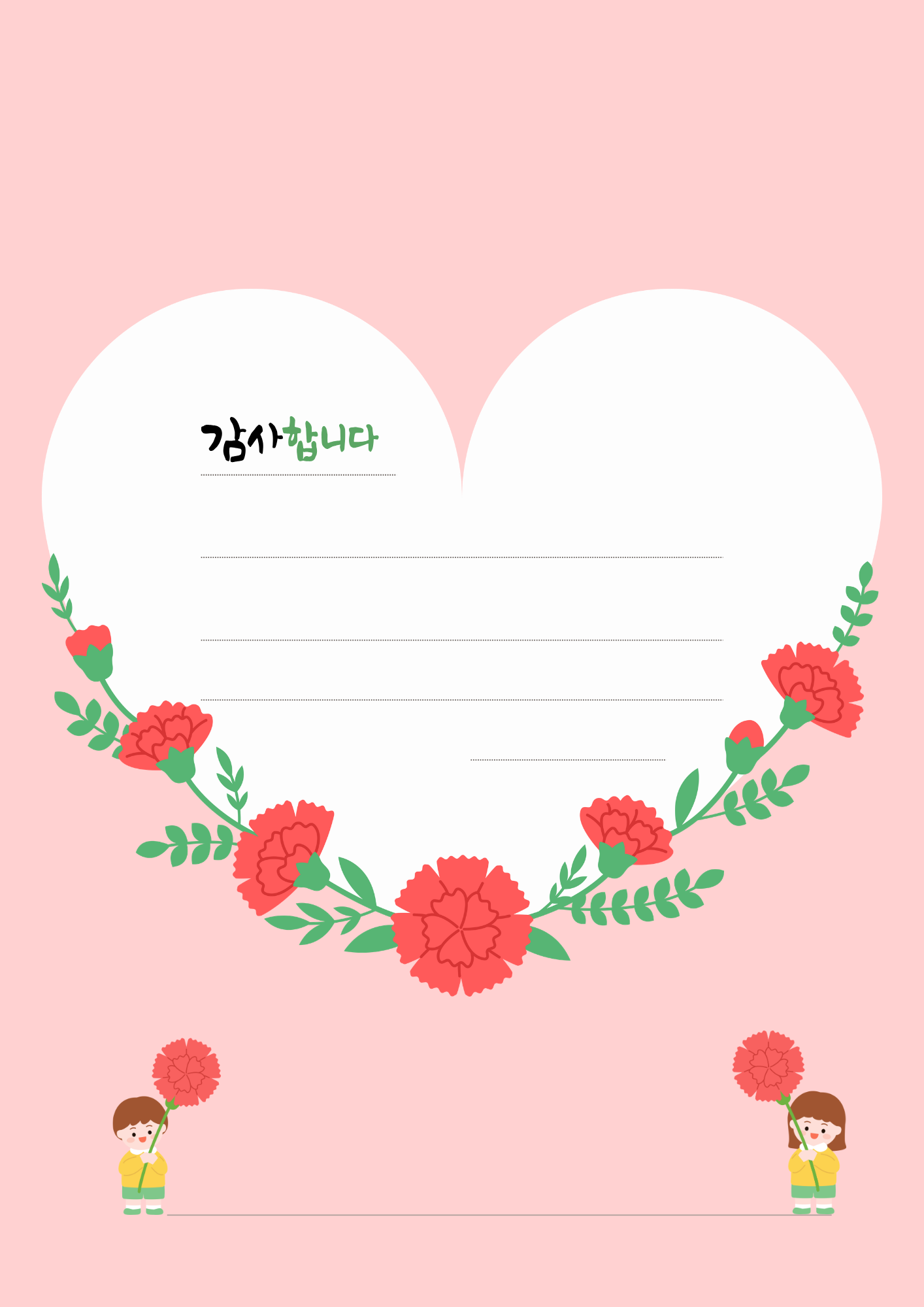 어버이날 편지지 이미지 스승의날 편지 사진 그림 프린트 파일 모음집