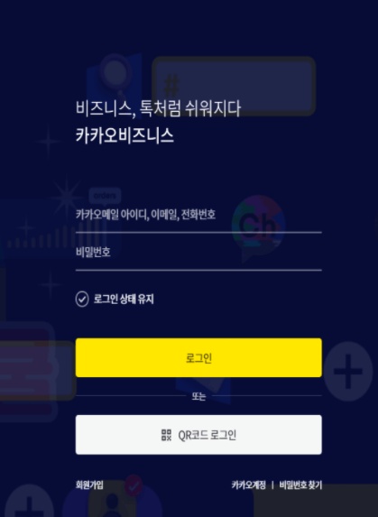 채널 가입하기