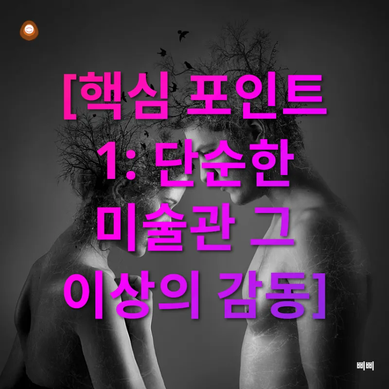 예술과 영혼의 조화_1
