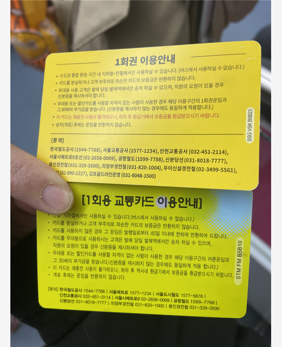 GTX-A노선 운정중앙역 요금, 주차장, 어린이 승차 팁