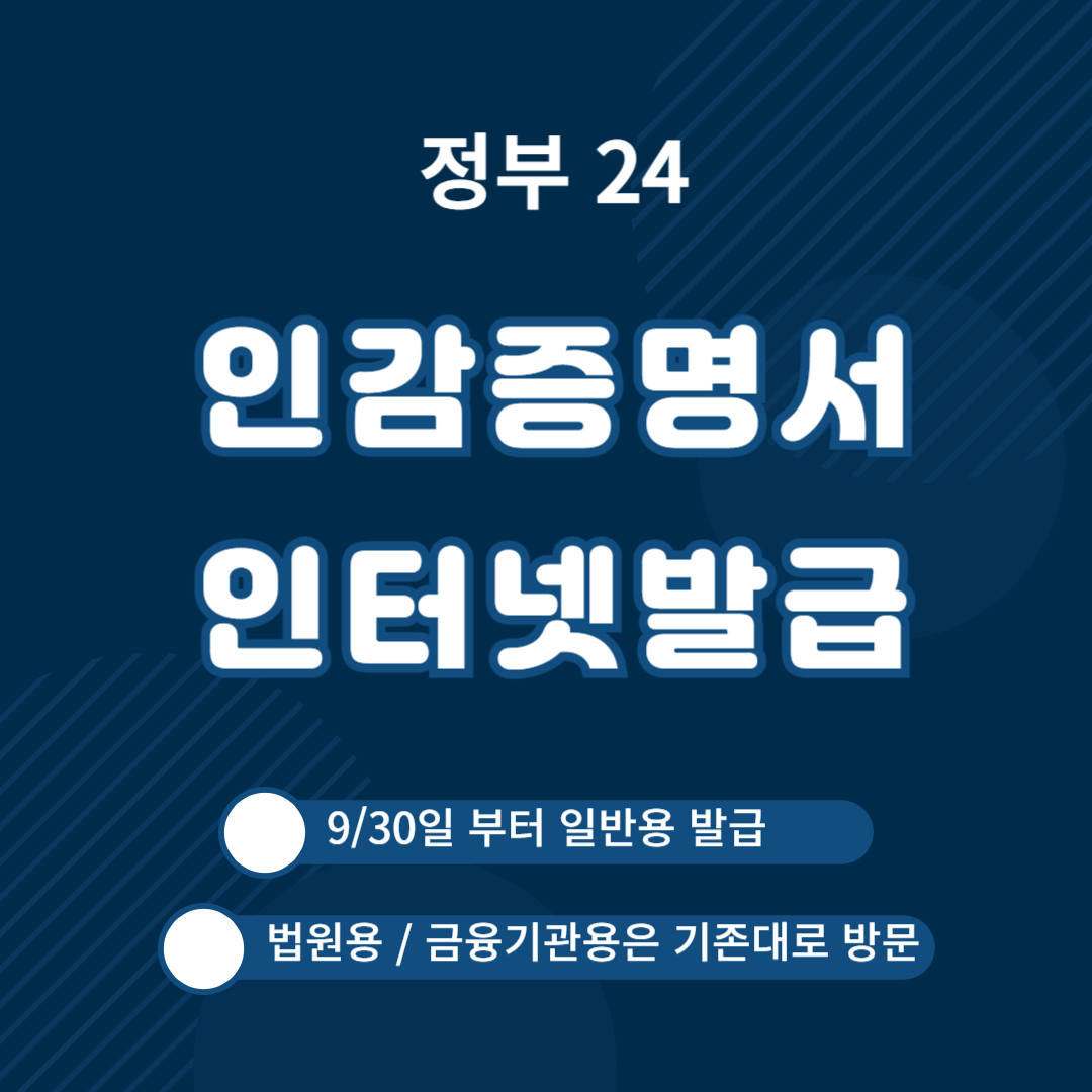 인감증명서 인터넷발급