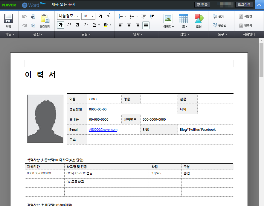 네이버 한글뷰어