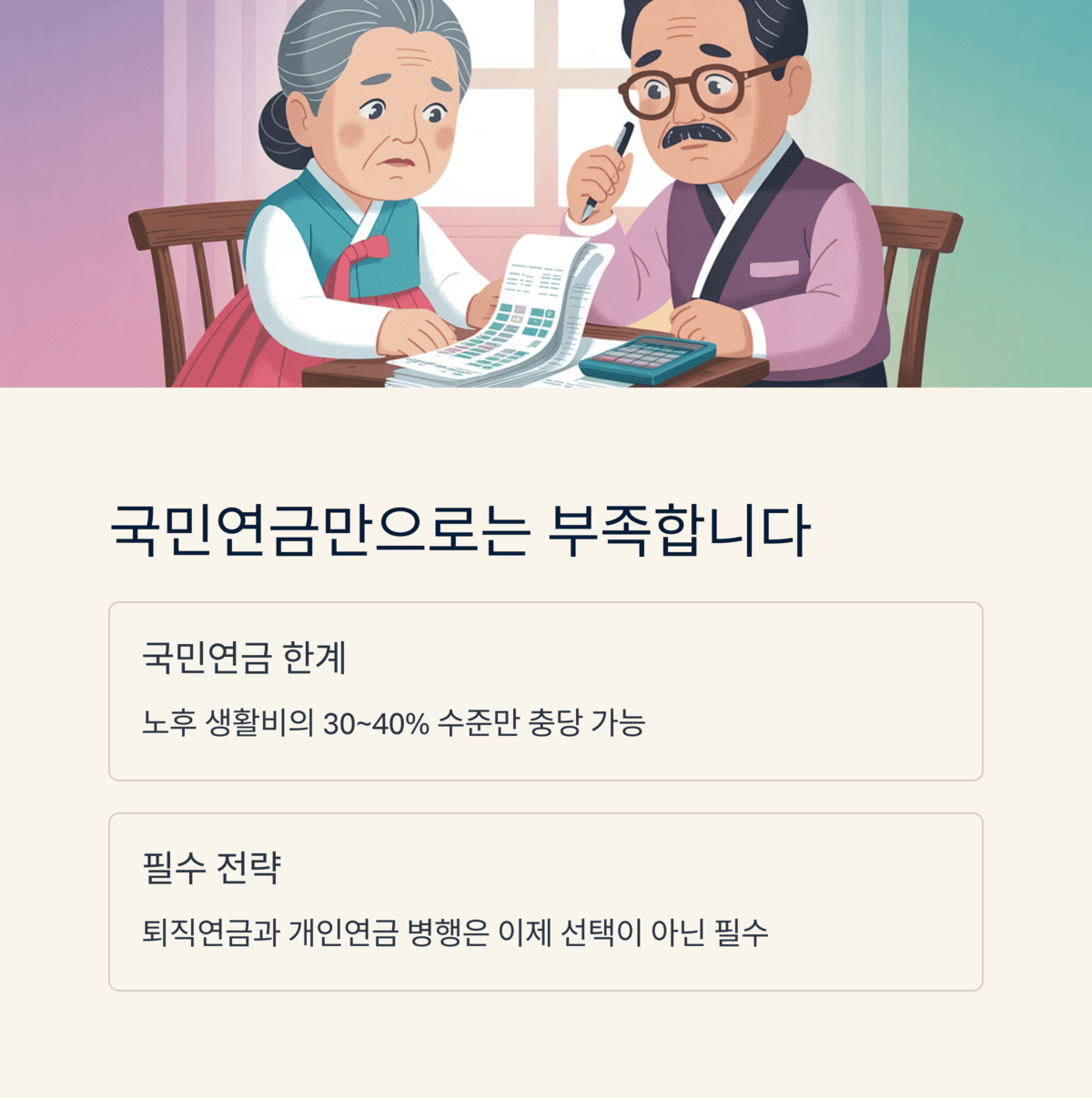 개인금융