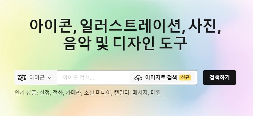 아이콘8일러스트레이션사진음악디자인도구