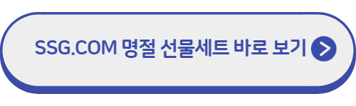 SSG.COM-바로가기