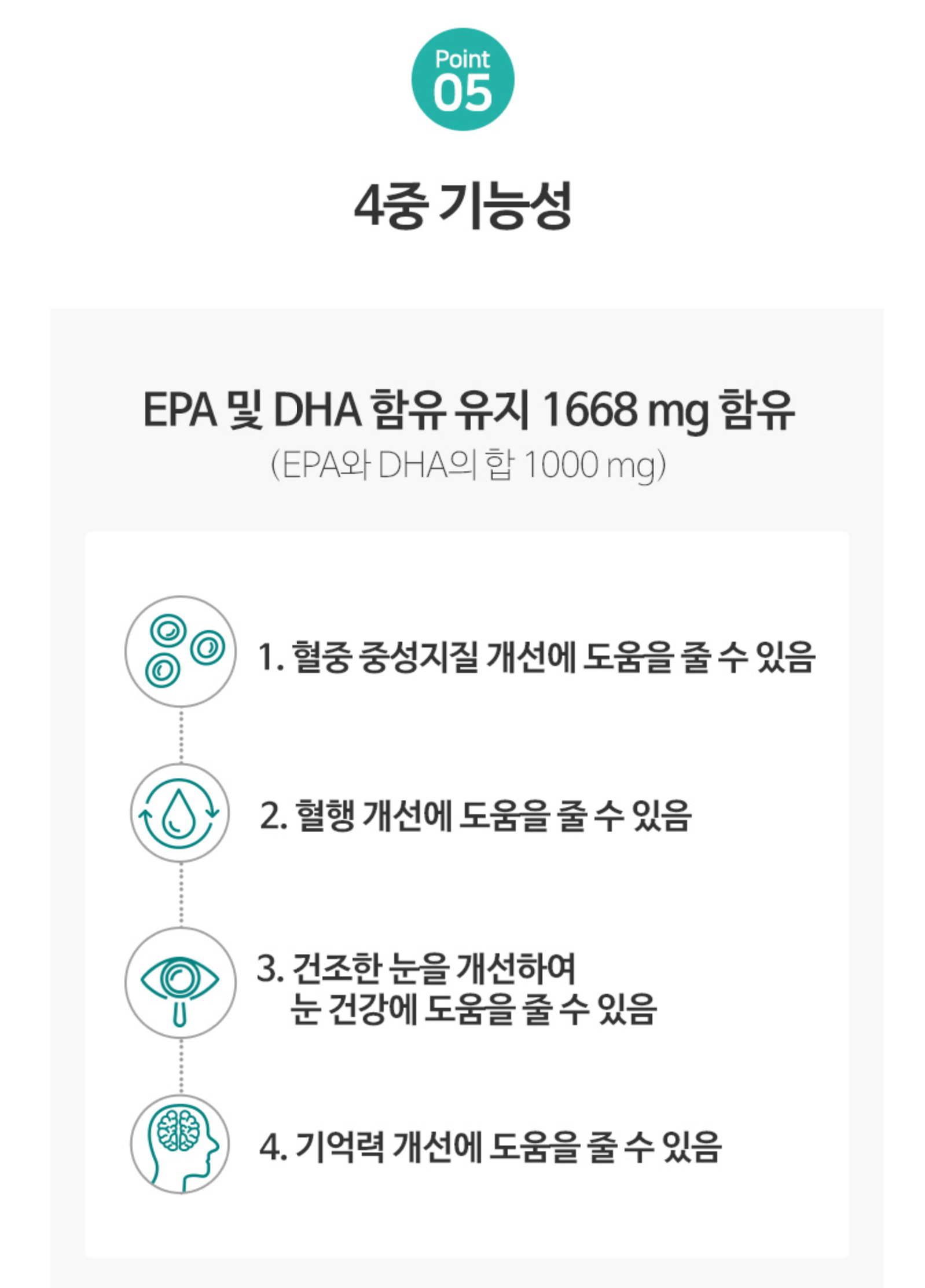 뉴트리코어 오메가3 장점