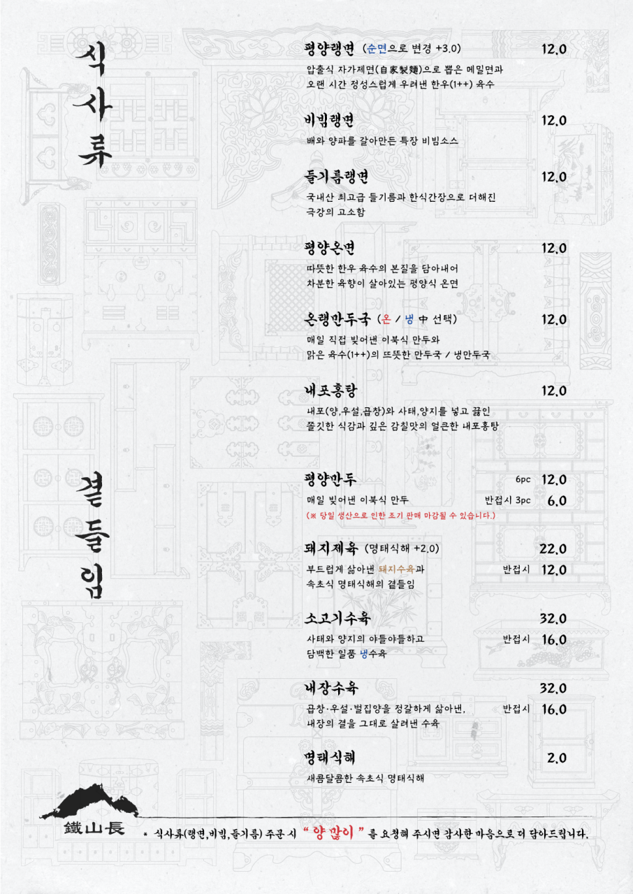 문래동 맛집 철산장