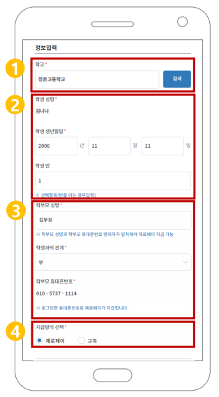 입학준비금 신청 방법&amp;#44; 기간&amp;#44; 사용처
