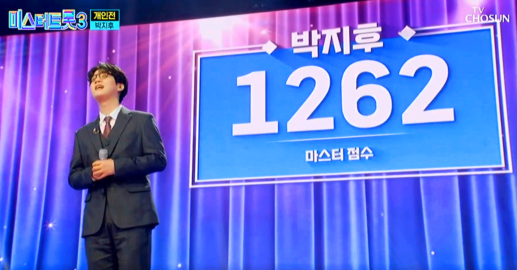 미스터트롯3