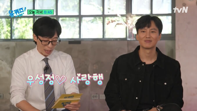 유퀴즈 김남길 나온 사진