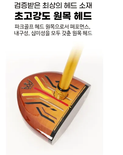 프라임-4스타-파크골프채