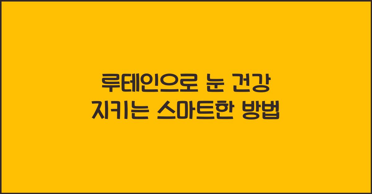 루테인