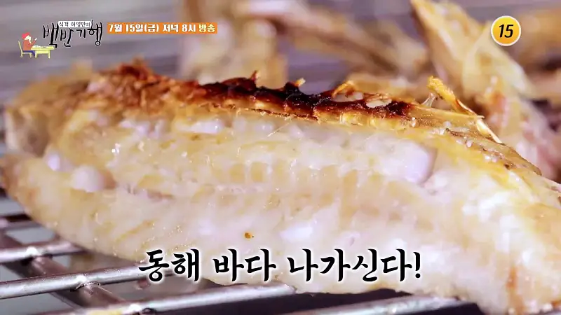 식객 허영만 백반기행 160회 김지민 편 제철 부시리, 쫀득 광어 물회, 반건조 불볼락 구이, 자연산 미역무침 반찬 동해 삼척 7번국도 노포 맛집 소개