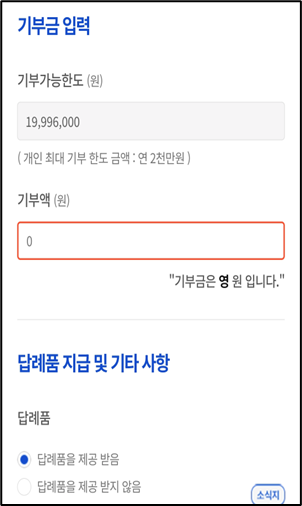고향사랑기부제답례품