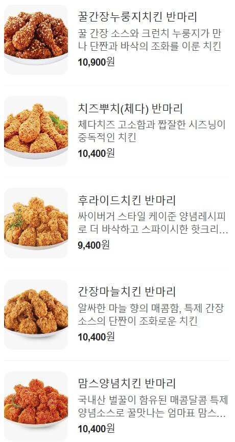 맘스터치 버거 가격