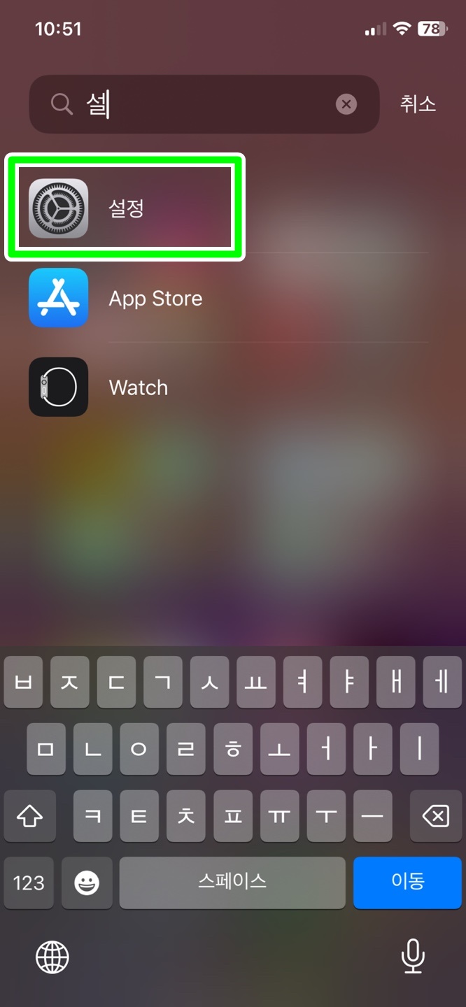 상황에 따른 진동 설정 변경 방법
