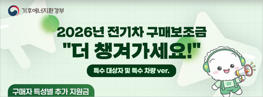 &amp;#39;무공해차 통합누리집&amp;#39; 아이폰 홈 화면에 추가하는 방법&amp;#44; 30초 만에 전기차 보조금 기회 잡는 법