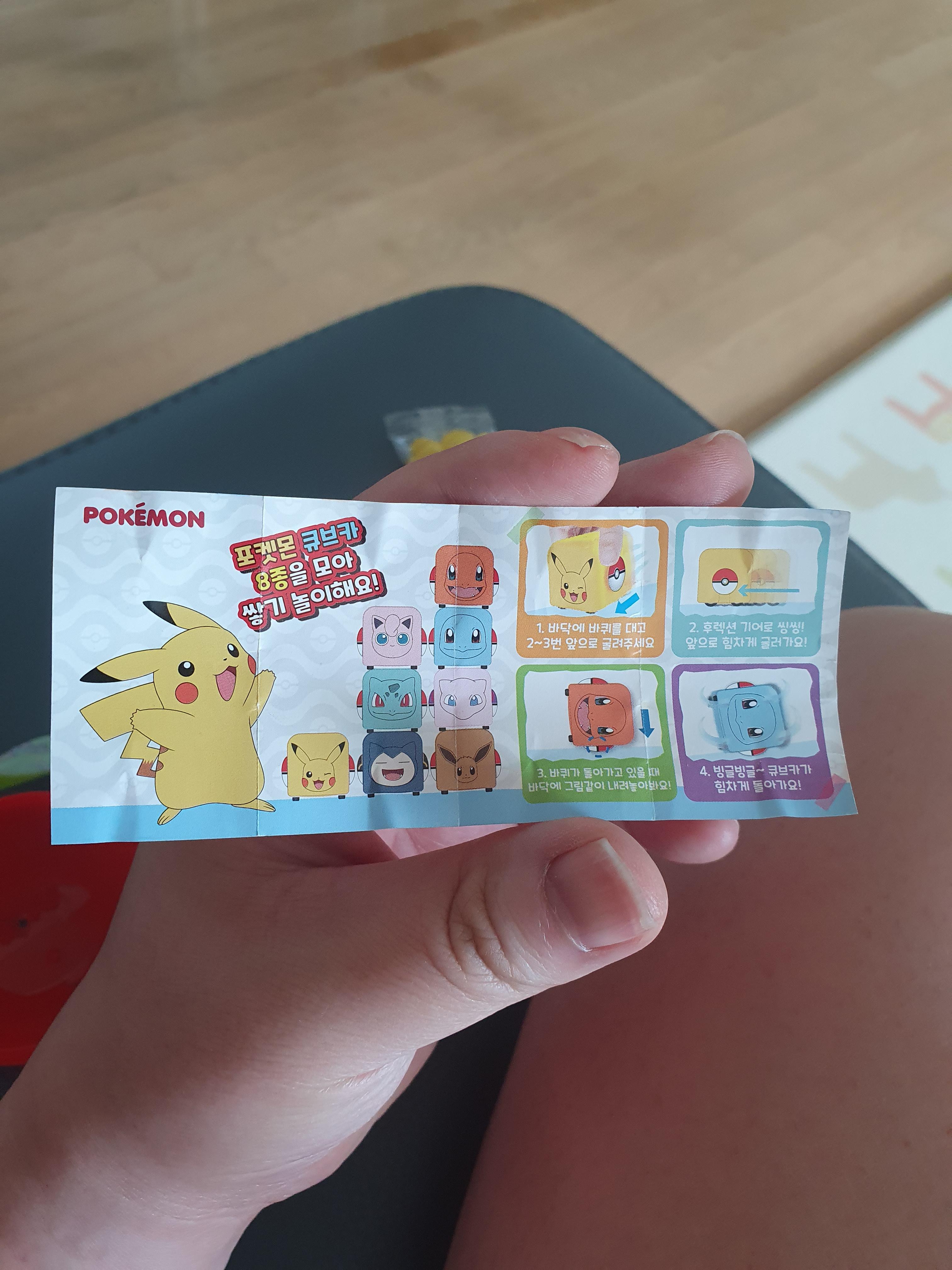 포켓몬 큐브카 종류