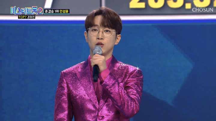 미스터트롯2 스페셜 콘서트 일정