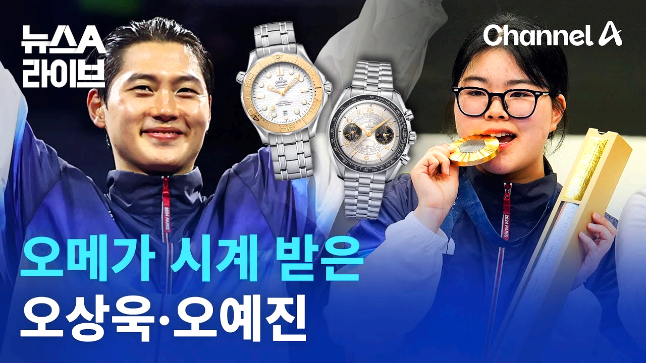 오메가 시계