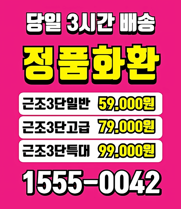 울산 근조화환 주문