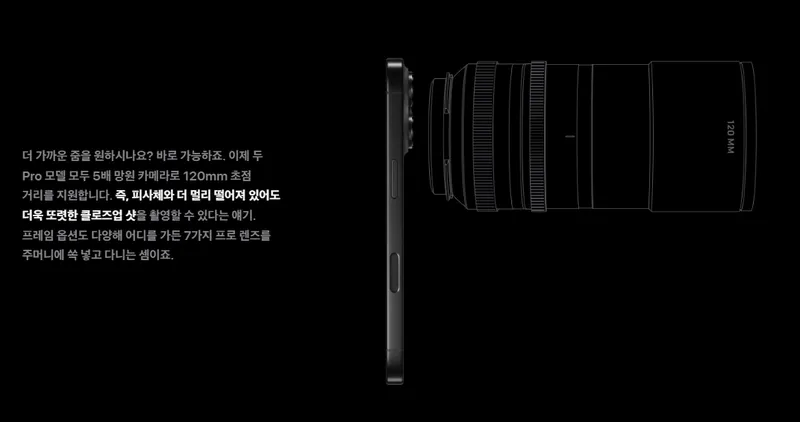 아이폰16 Pro 데저트 티타늄