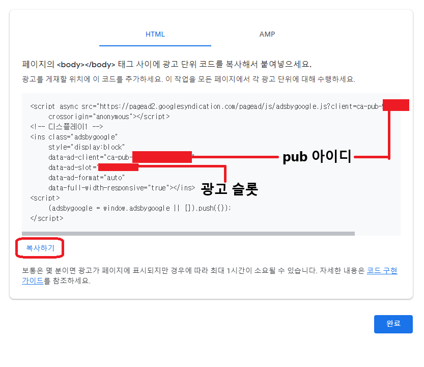광고코드