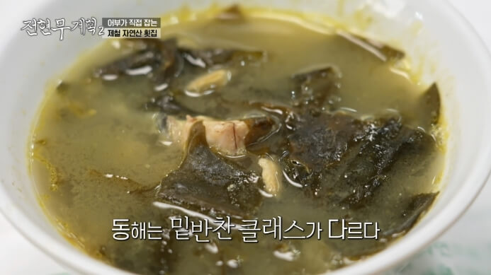 우럭미역국