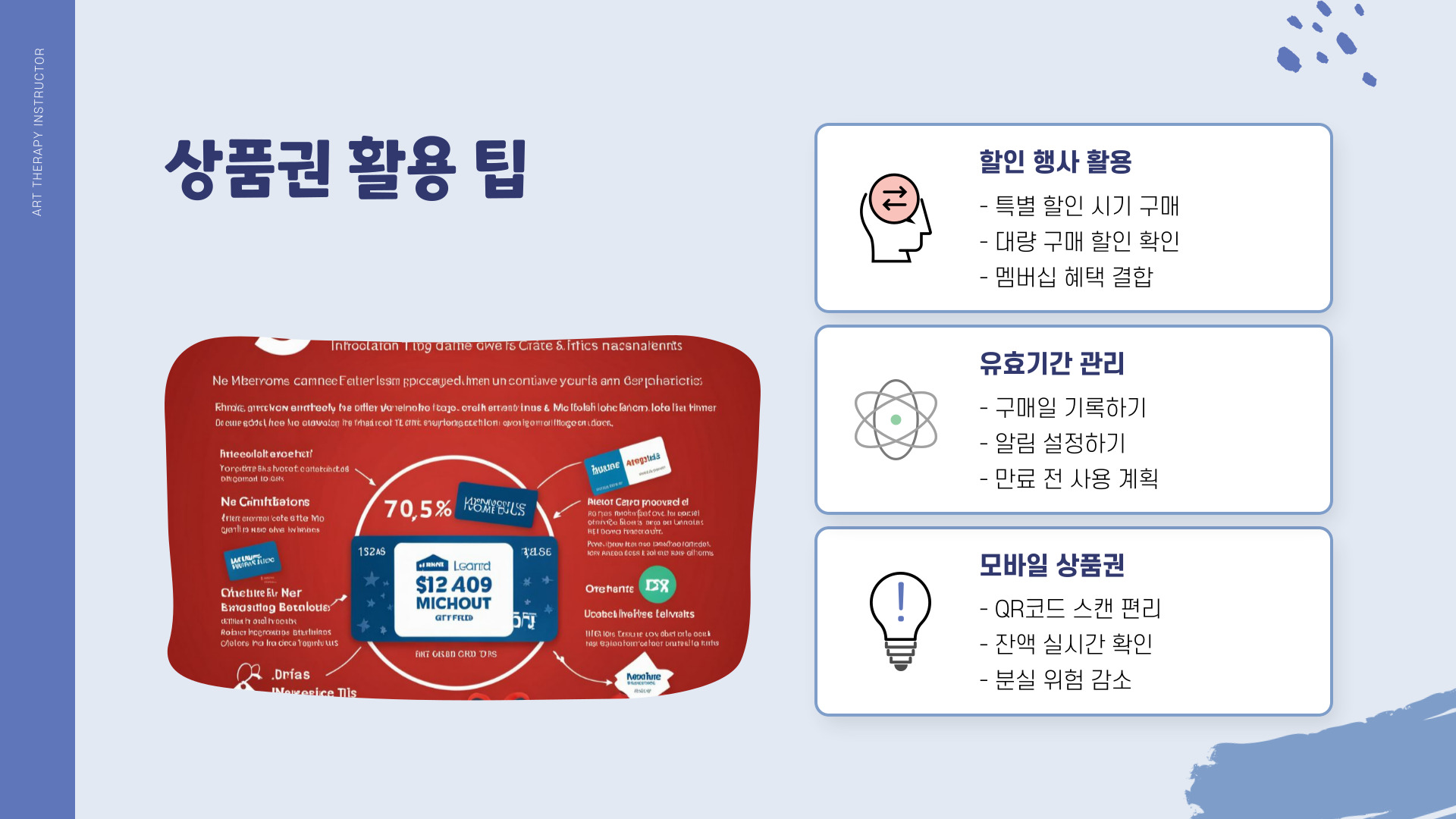 홈플러스 상품권 사용처 총정리 및 활용 가이드