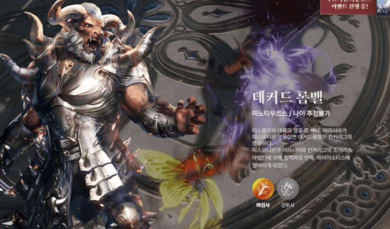 데커드