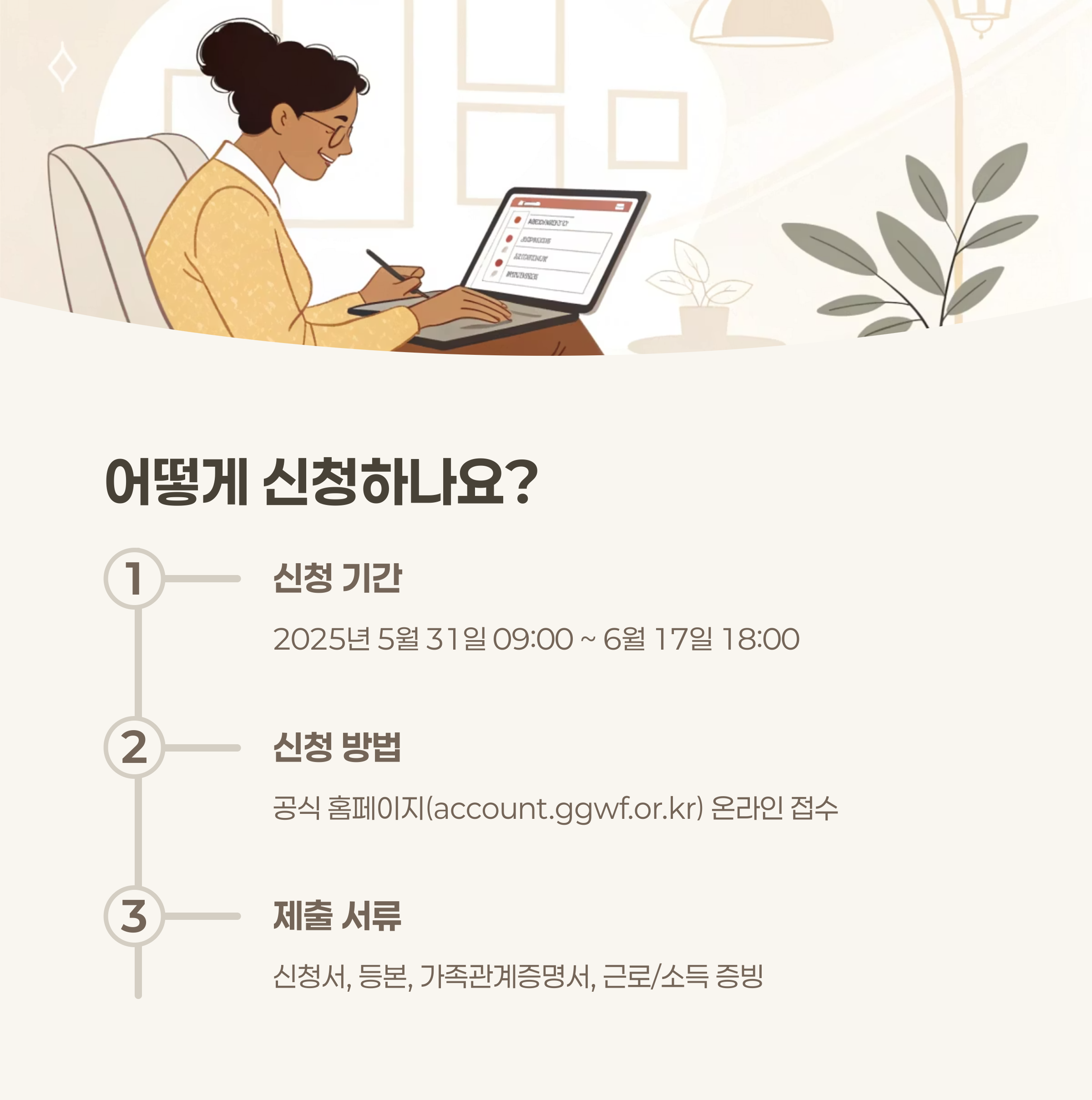 경기도 청년 노동자 통장 신청 방법