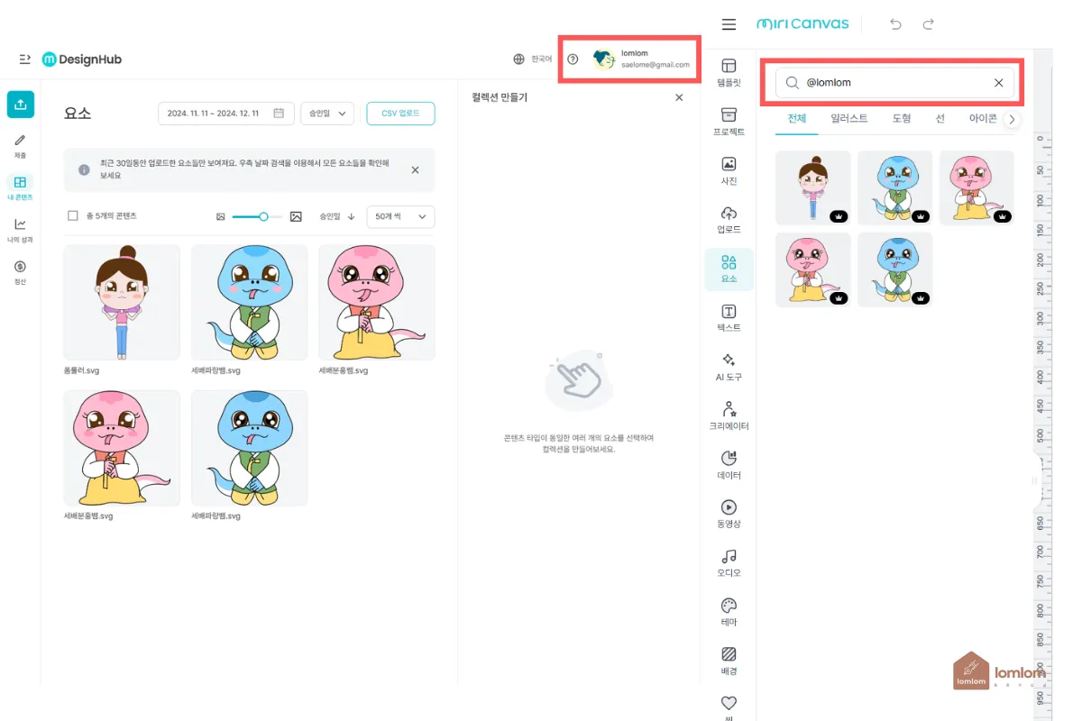 기여자-닉네임으로-콘텐츠-찾기