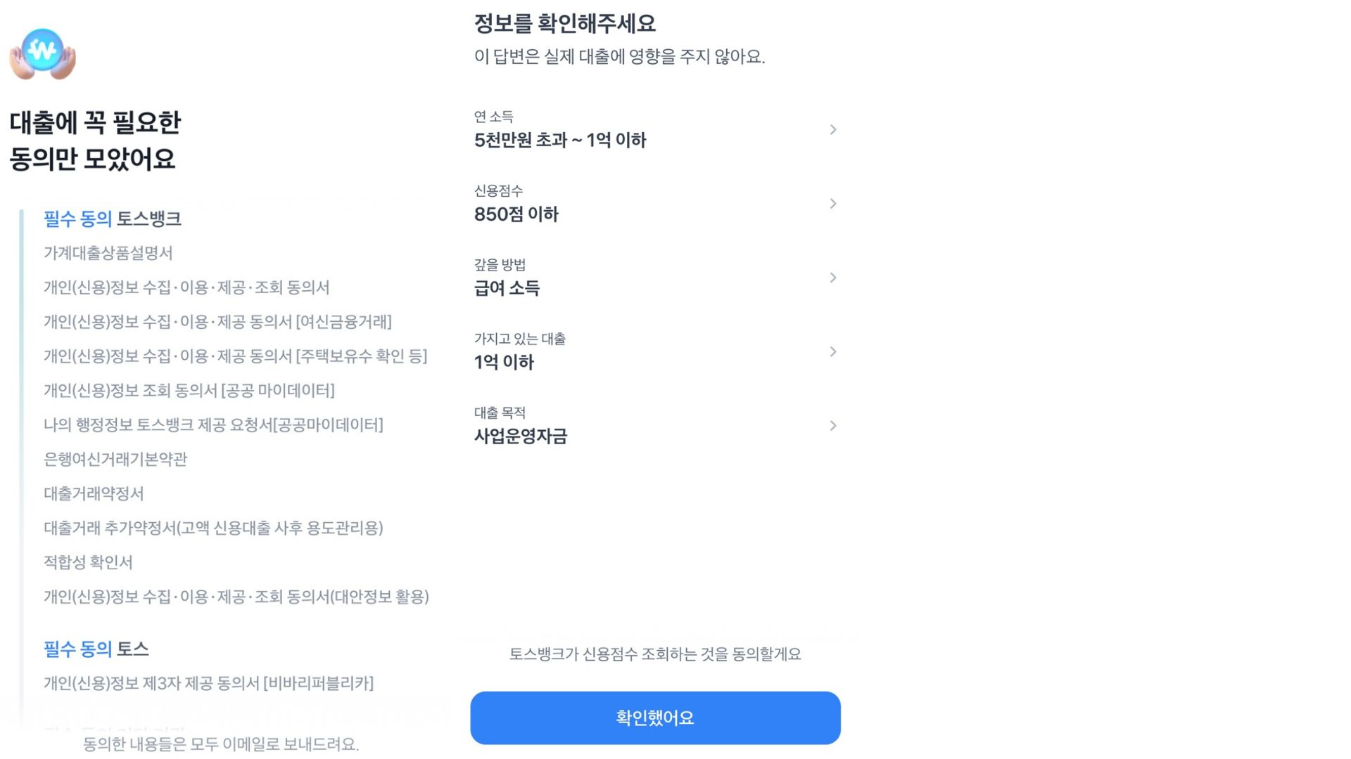 세 아이 엄마가 선택한 토스뱅크 마이너스 통장&amp;#44; 제테크 수단이 될 수 있을까?