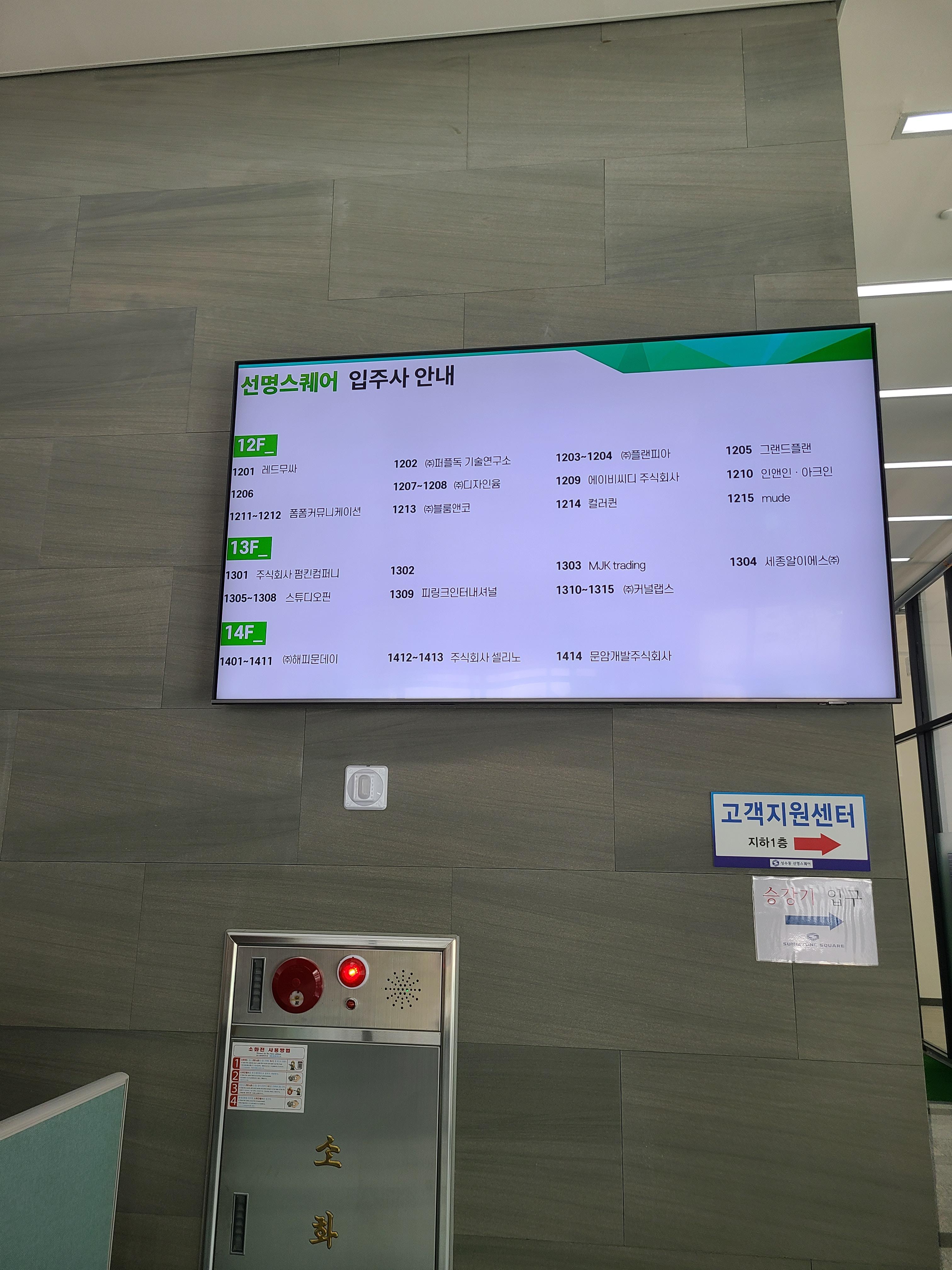 서울숲선명스퀘어2