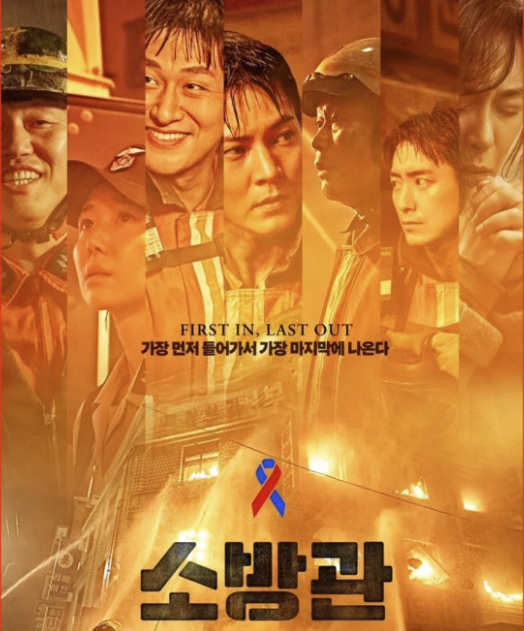 영화 '소방관' 넷플릭스 공개 예정작