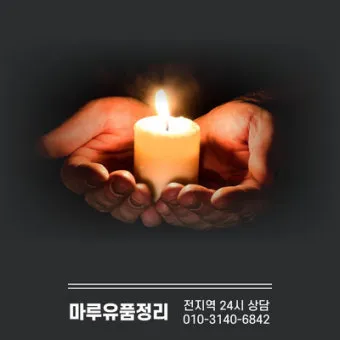 2025년 10월 넷째주일 낮예배 대표기도문 모음 예문집_13