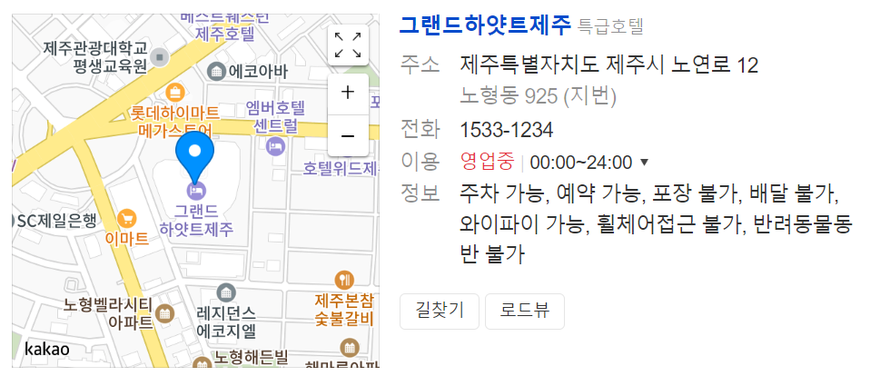 그랜드 하얏트 제주 할인