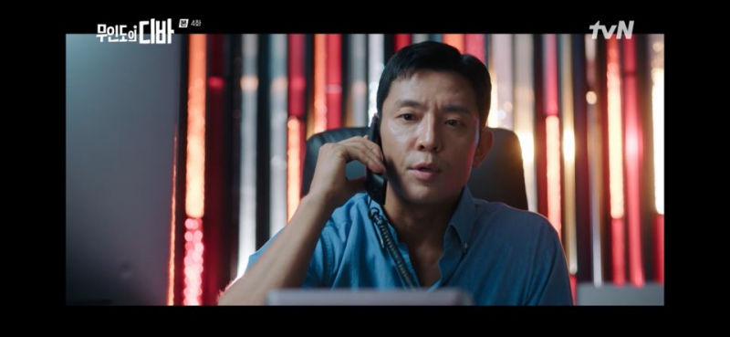 무인도의 디바 4회 줄거리