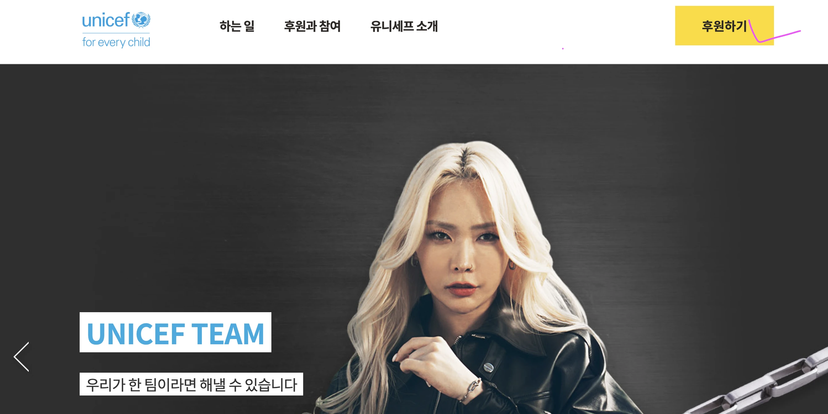 유니세프-후원방법