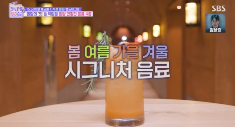 동네멋집2 역대 최대규모 밀양 멋집