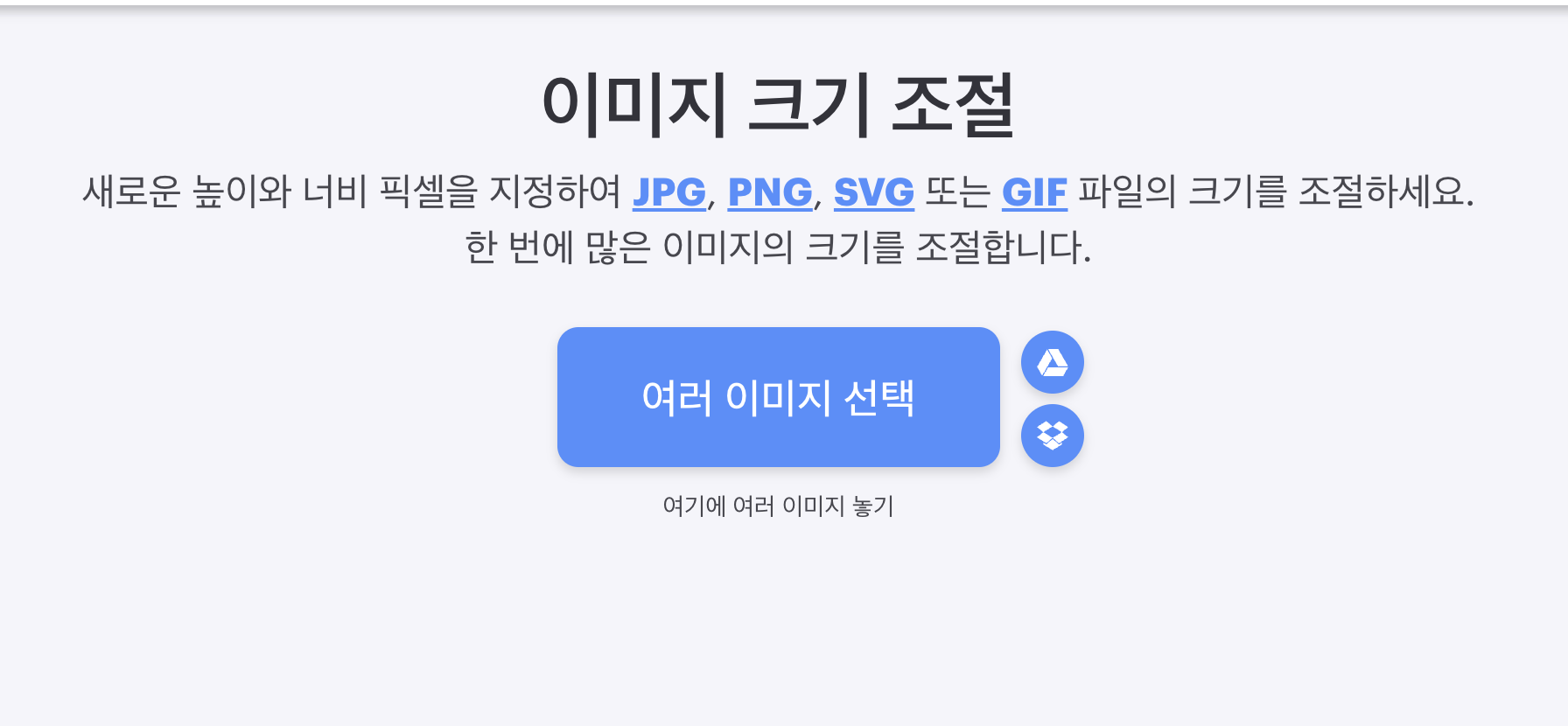 사진 용량 줄이는 법