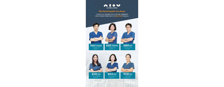 부산 사상구 치과