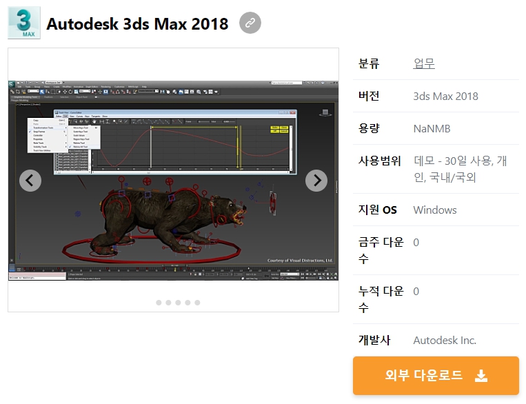 Autodesk-3ds-Max-2018