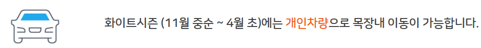 대관령 삼양목장