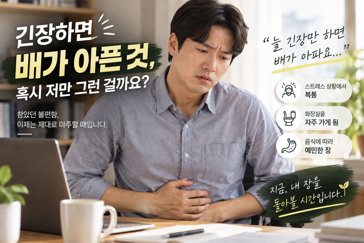 과민성대장증후군