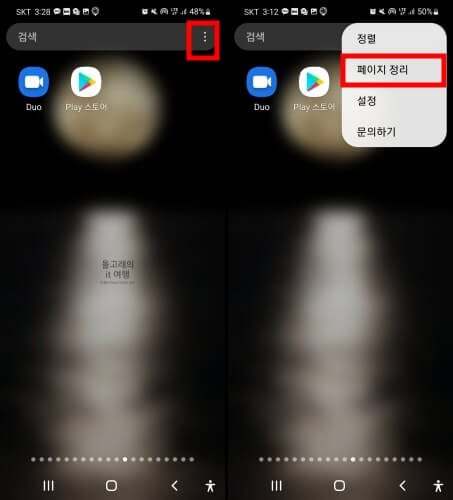 페이지-정리-항목-열기