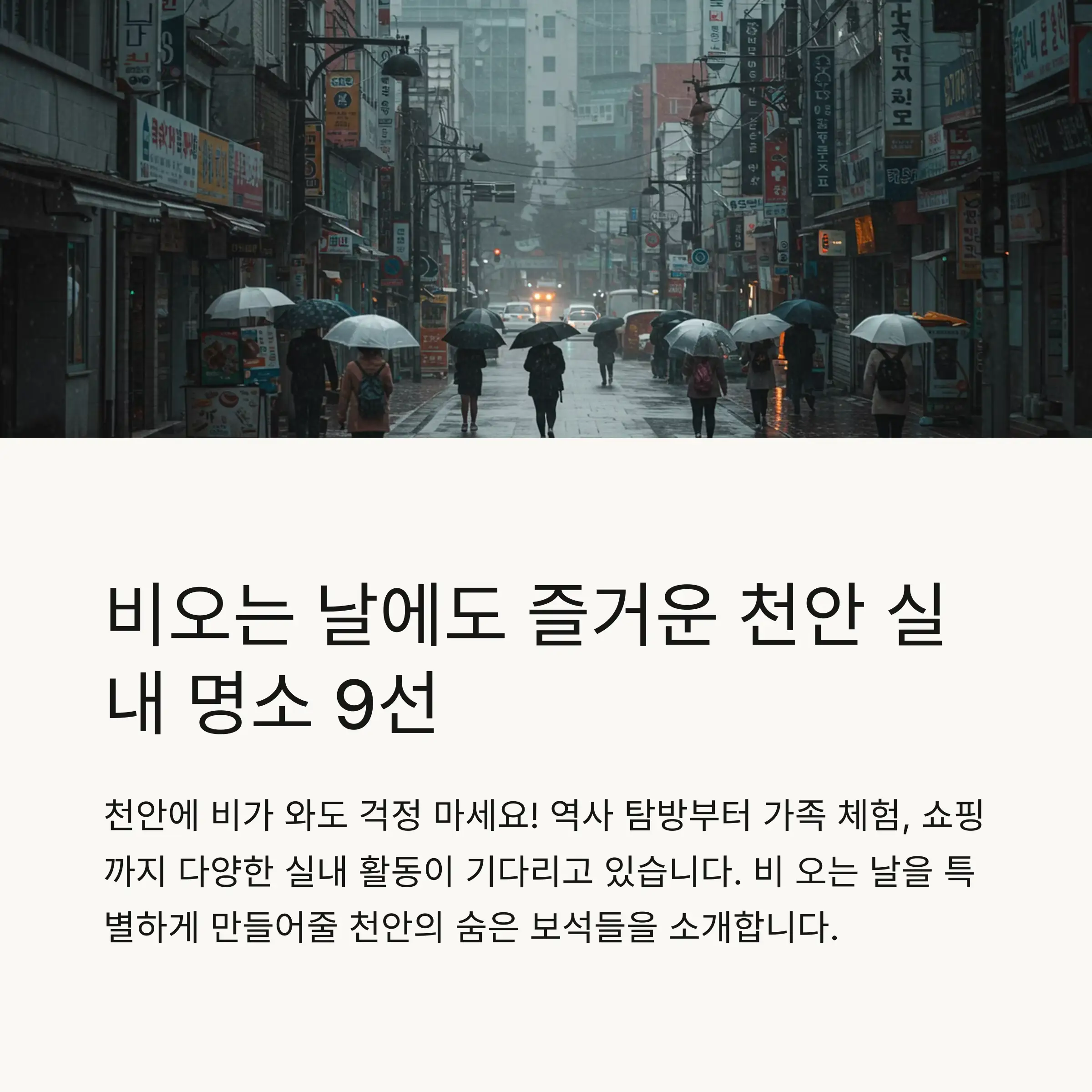 📋 목차
